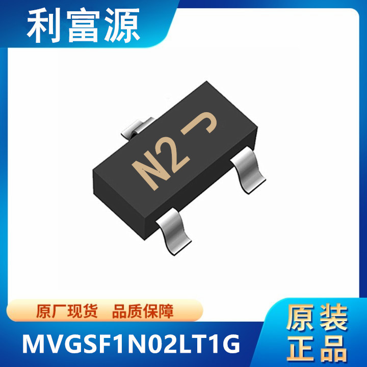 MVGSF1N02LT1G MOS管 贴片功率MOSFET稳压三极晶体管 贴片SOT23-3