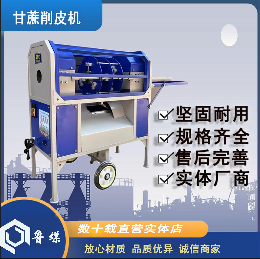 全自动甘蔗榨汁机台式 不锈钢甘蔗压汁机 果蔬削皮机