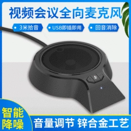 麦克风/话筒;数码摄像头;数码摄像机