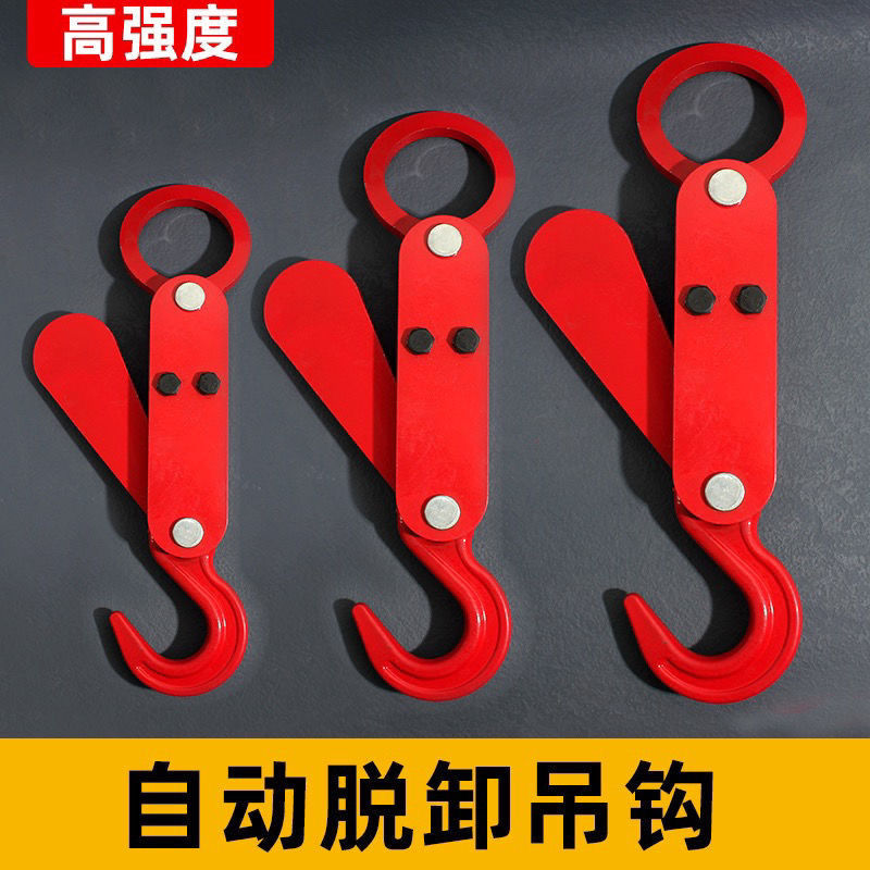 起重吊钩吨包带自动脱钩吊钩脱钩自卸钩重物脱钩器大开口装卸吊钩