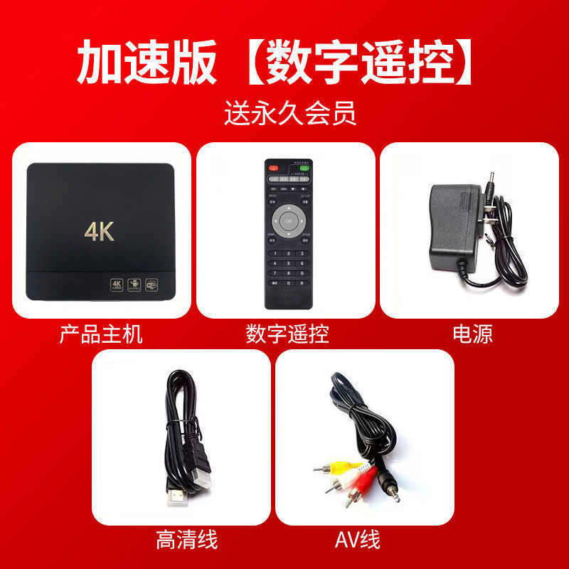 YY网络电视机顶盒家用高清投屏播放器通wifi智能语音电视盒子|undefined