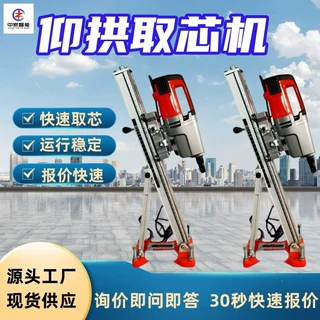 仰拱专用钻孔取芯机 可调节速度 DM-400仰拱专用钻孔取芯机