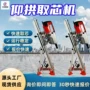 钻孔dm-400取芯机