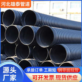 hdpe双壁波纹管B型克拉管钢带增强螺旋管中空壁缠绕管双高筋内肋