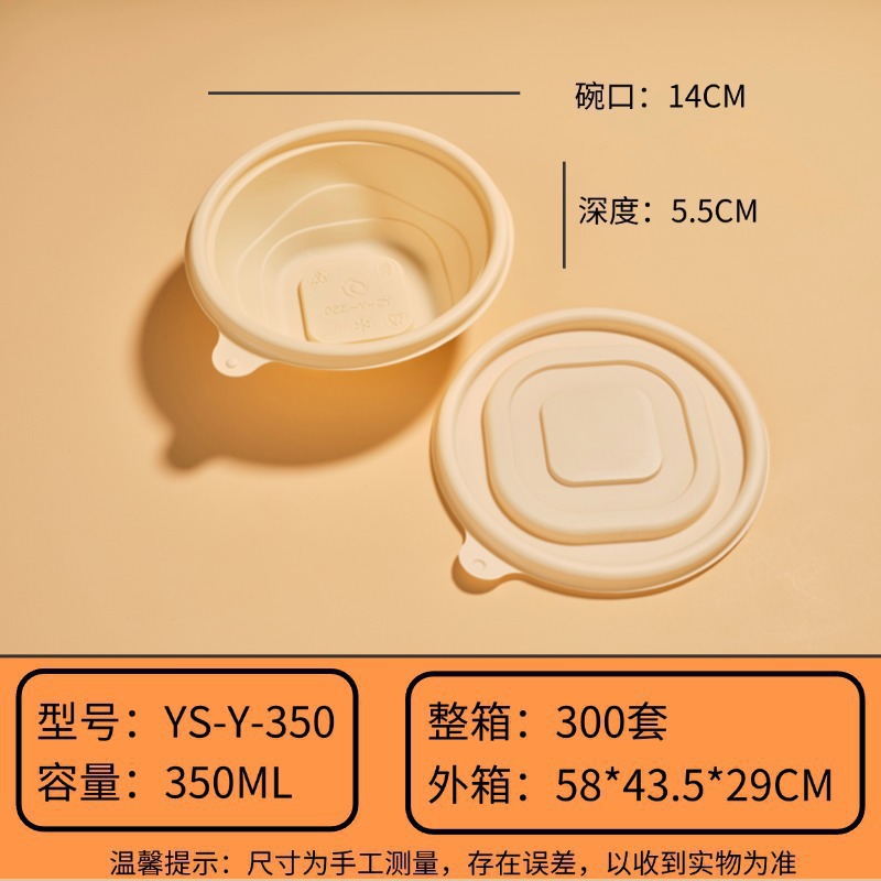 둥근그릇 350ml [300세트]