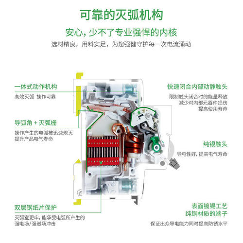 Schneider brand specializes in fifth-generation upgraded R9 series circuit breakers, small household micro-circuit breakers