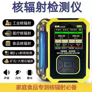 Zero Fanxiang Household Medical Radiation Detector Professional Anti-Radiation Instrument Tester Geiger Counter for Iodine Measurement