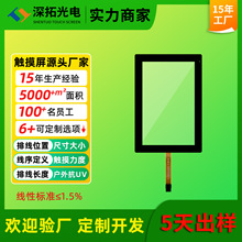 10.1寸五线电阻屏军工纯屏电阻屏高灵敏耐低温1.8线序电阻触摸屏
