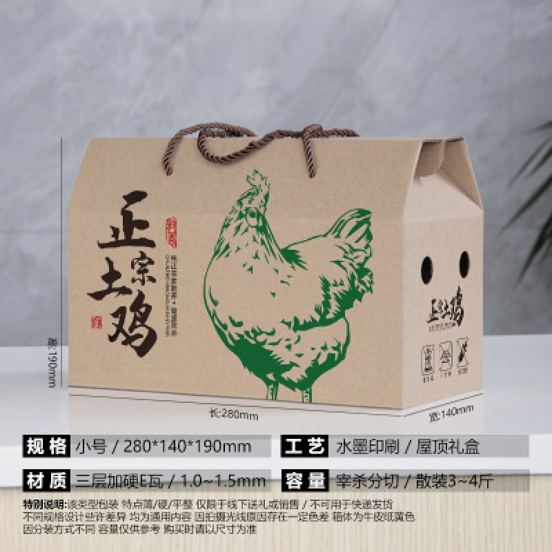 Staged chicken/trumpet/watermark/three -layer basic model