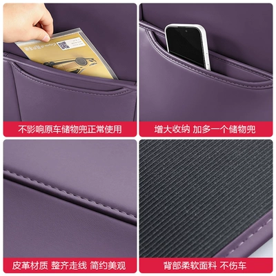 Storage Car Interior Accessories – Chair back anti-kick pad