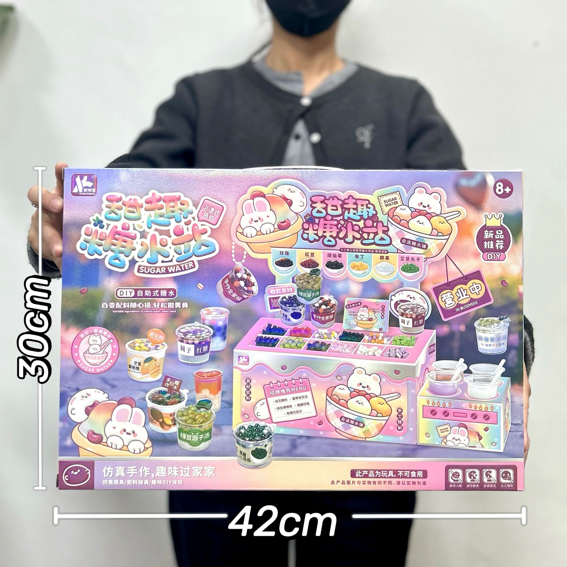 0257-74DIY 설탕물가게 [큰 선물 상자]