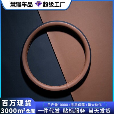 韩国新款汽车方向盘套通用双色皮革把套汽车内饰用品车载把套批发|ms