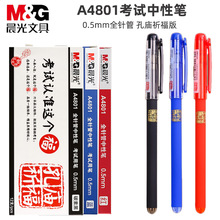 MG��&��  ���Ա�AGPA4801����ѧ��0.5mmȫ���ǩ�ֱʺ�ɫ��ɫ��ɫ