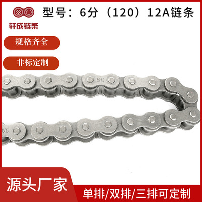 [6分工业链条12A-1单双三排传动机械输送碳钢厂60-1浙江耐磨耐用]