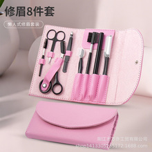 美妆修眉工具套装到眉刀剪刀眉夹眉笔画眉男土女士专用修眉刀全套
