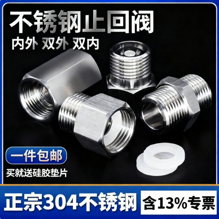 304 Stainless Steel Check Valve Internal and External Thread 1/4 Inch 3/8 Inch One-Way Valve Toilet Water Heater Gas Liquid Check Valve