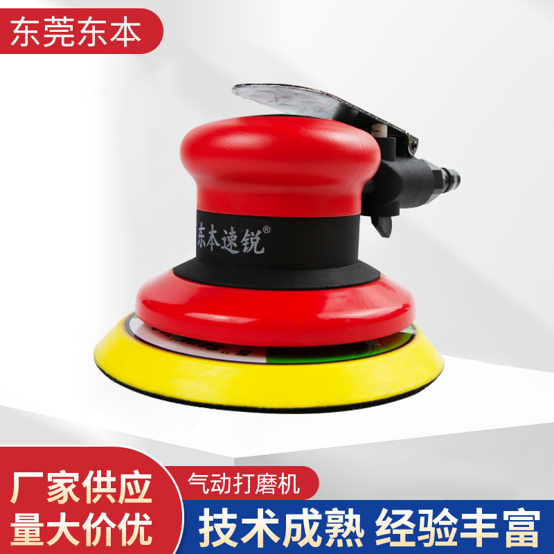 气动打磨机 抛光机 砂纸气磨干磨机工业级别汽车打蜡磨光机