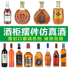 美式家居洋酒瓶装饰品酒柜摆件酒吧假酒道具摆设红酒泡酒空瓶