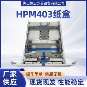 RM2-5392 подходит для бумажной коробки HP403 HPM426 427 428 429 329 M402 404 вторая бумажная коробка