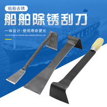 【除锈刀】_除锈刀品牌/图片/价格_除锈刀批发_阿里巴巴