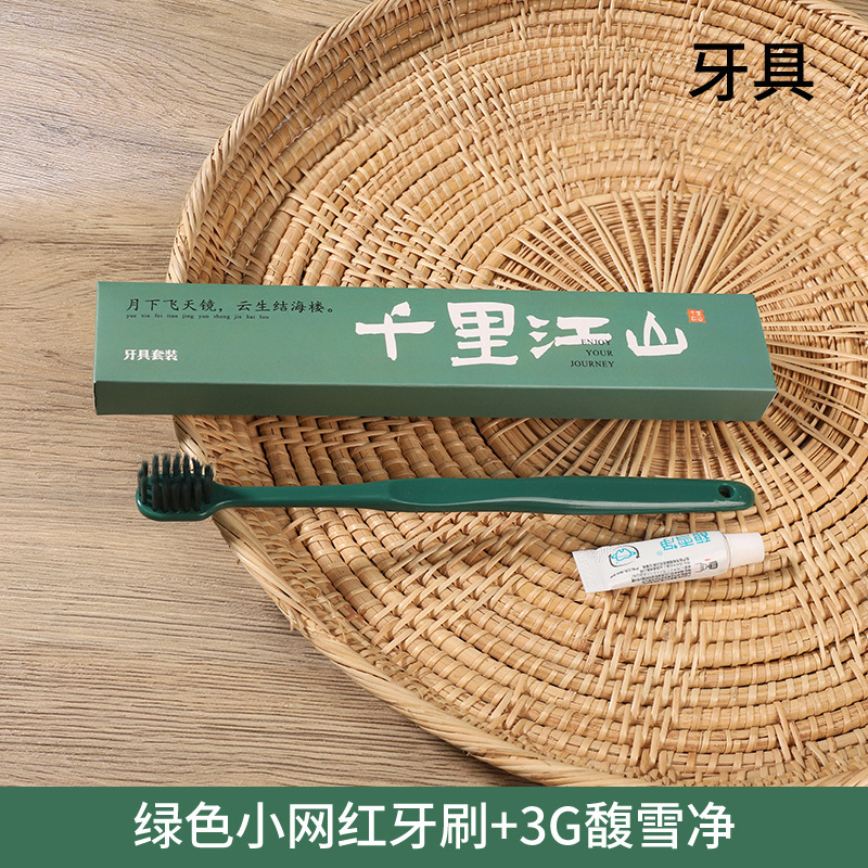 高档民宿洗漱用品牙具批发酒店拖鞋一次性牙刷宾馆洗发水沐浴套装|undefined
