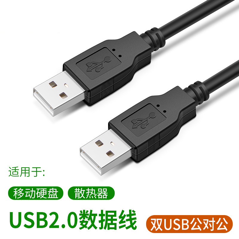 USB data extension line male to female male to male A/A computer U disk keyboard mouse print extension cable
