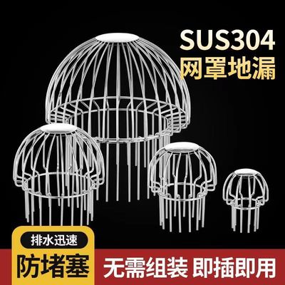 304不鏽鋼地漏過濾網陽台地漏蓋屋頂下水管防鼠戶外外露台排水口