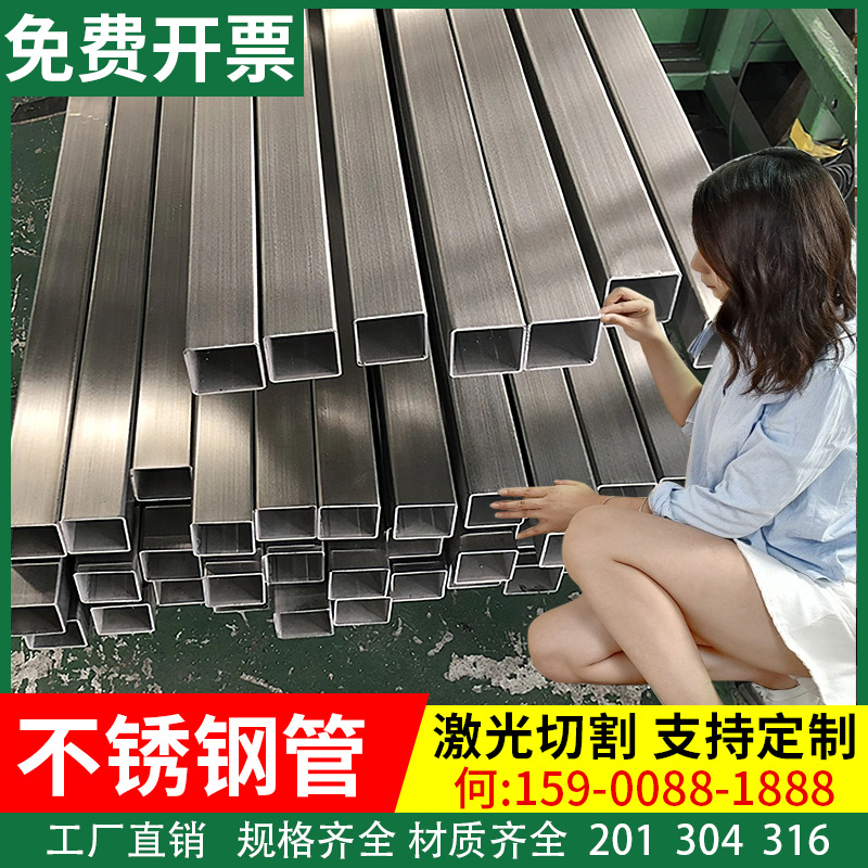 304不锈钢方管材料201矩形管型材316l方通不锈钢管空心管扁管加工