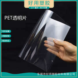 透明塑料板pvc硬板材pet高透明胶片薄片材卷材 哑黑哑白塑料片