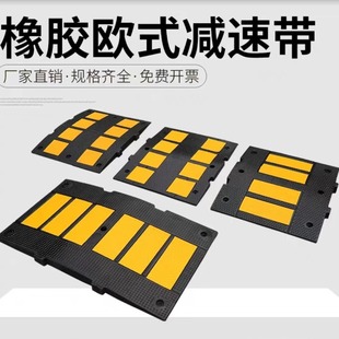 欧式橡胶减速带道路反光片加宽加厚汽车坡道限速板减速垄缓冲带-阿里巴巴