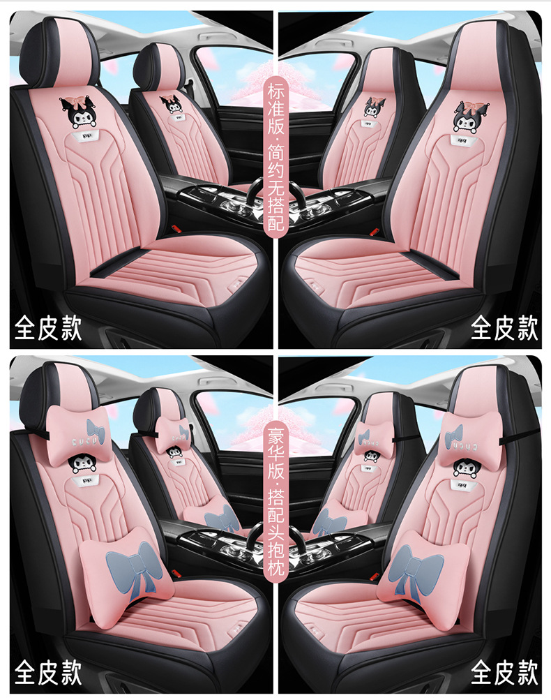 24 years new all-inclusive full leather cartoon split head car seat cushion four seasons universal seat cover original factory a generation of hair