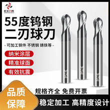 匠丰55度钨钢球刀立铣刀r1r2r3r4r5数控2刃硬质合金R型刀CNC铣床