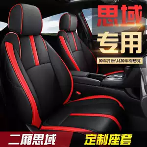 2021 Honda Civic X nəsil üçün xüsusi oturacaq üzlüyü, dörd fəsil universal