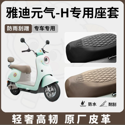 Vehicle Seat Cushion Cover Waterproof | Electric car cushion