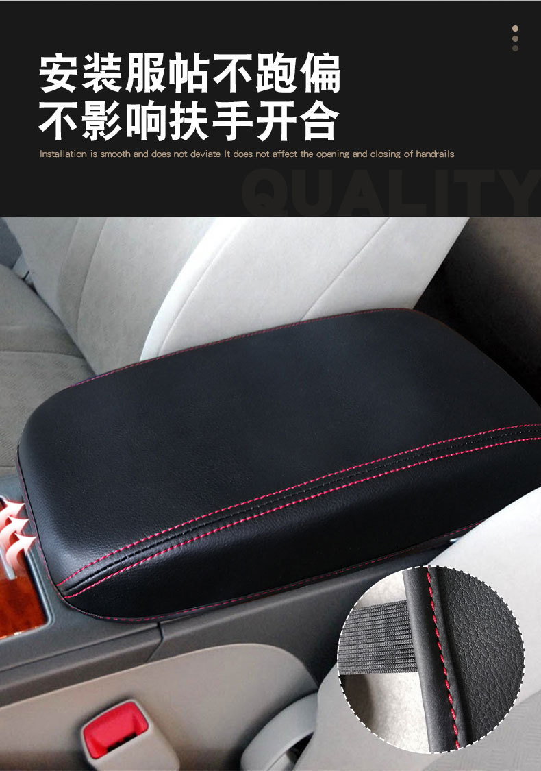 Suitable for Toyota Camry storage box leather case protective cover 06-11 armrest box car interior supplies