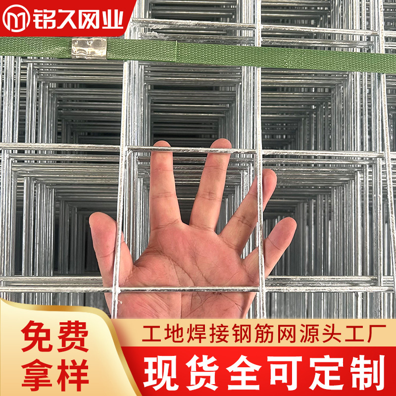 电焊石笼网片 双向钢筋网 镀锌建筑网 工地混凝土钢筋网片 良好恒