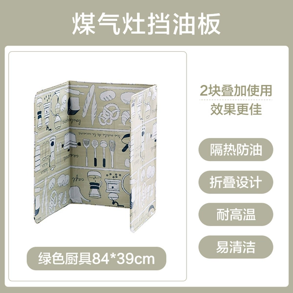 Green kitchenware 84*39cm