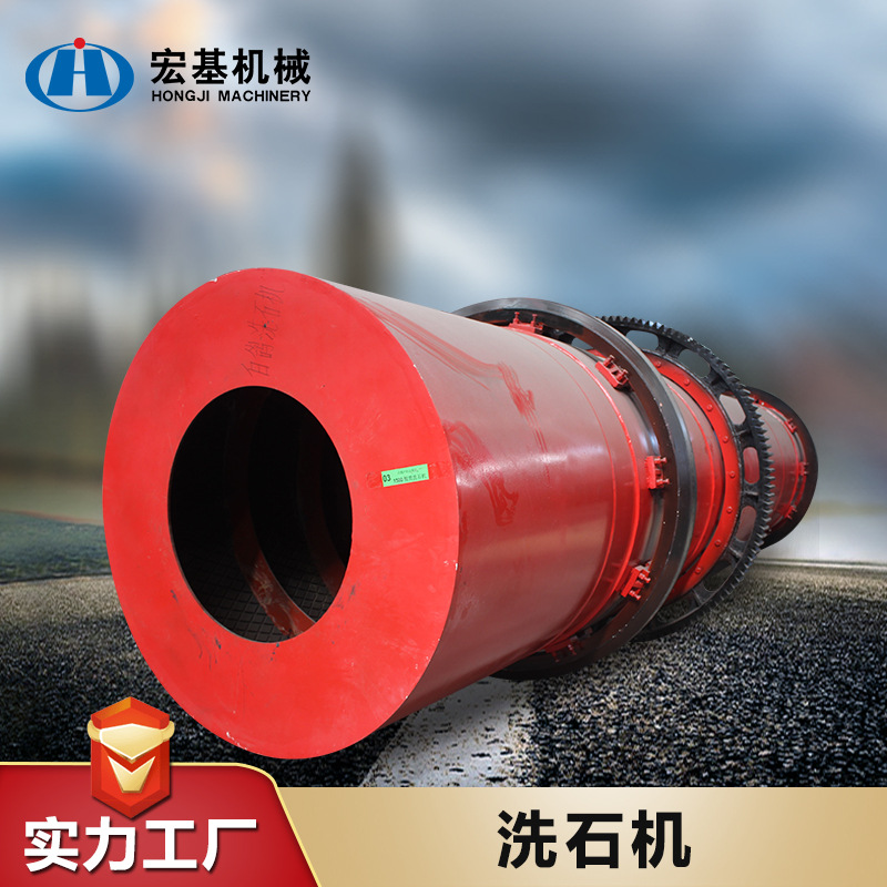 洗石机转筒泥沙砂石机洗石机辊筒槽式洗砂机加厚无轴滚筒洗矿机