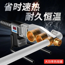 源头厂家数显热熔器PPR水管热熔机热容器水电工程热融热合焊接机