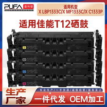 mT12MF1333CX C1333iFӡCī̼LBP1333iīۺP