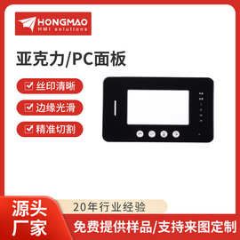 亚克力PC透明视窗面板仪器仪表透明镜片机械设备亚克力视窗面板