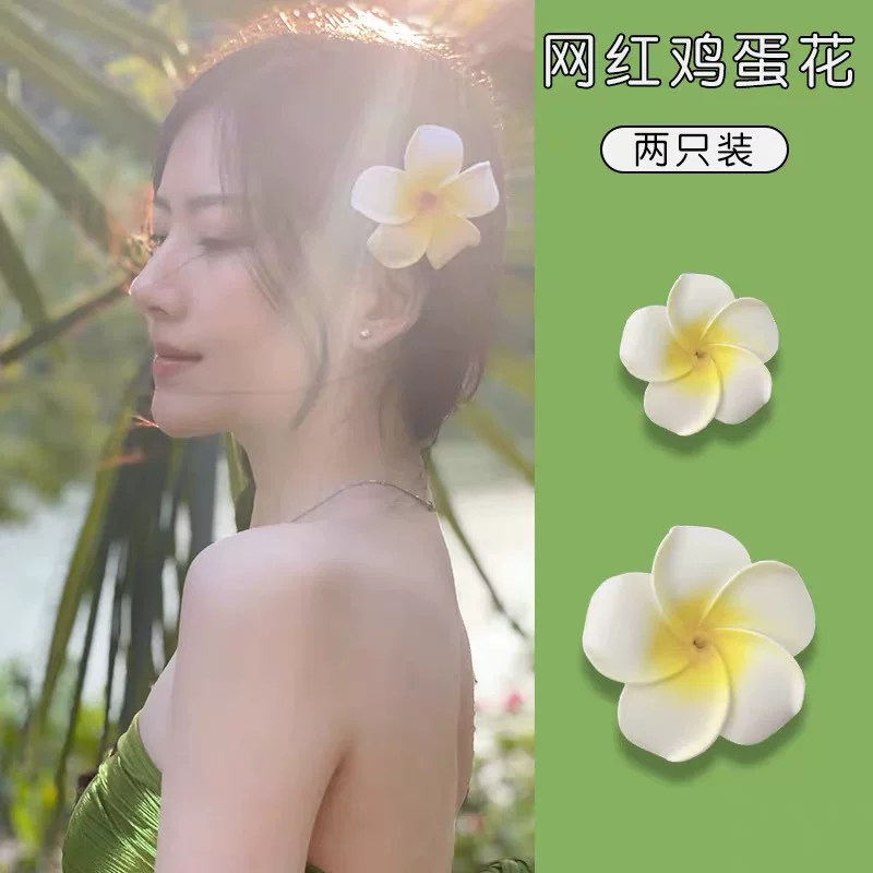 Заколка для волос Frangipani, 2025 новый аксессуар для волос, цветок, клип на ухо, пляжный ободок