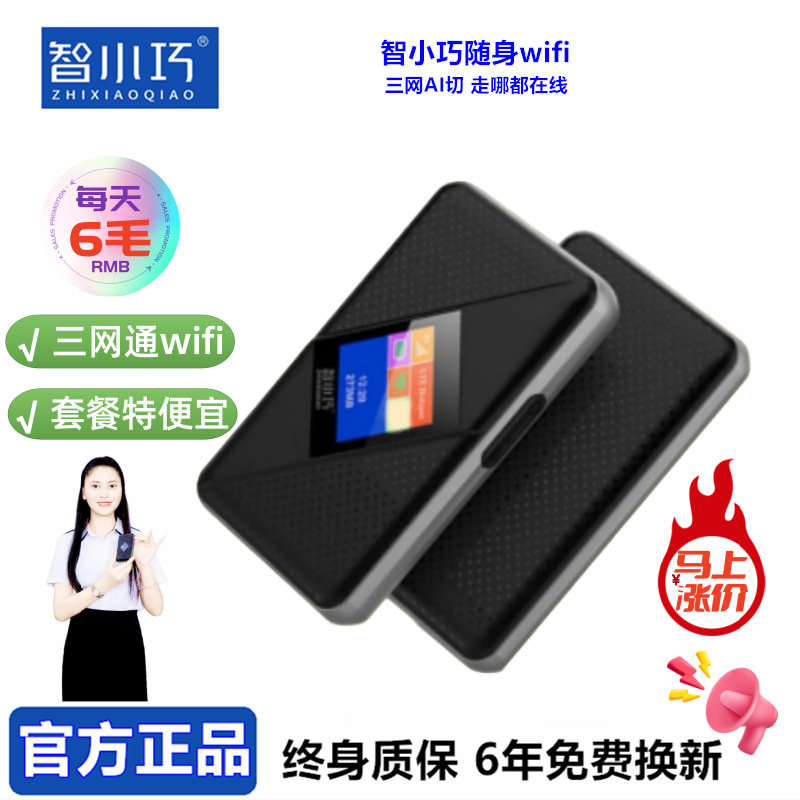 智小巧随身网wifi便携式3000毫安三网通移动无线宽带随身wifi|undefined