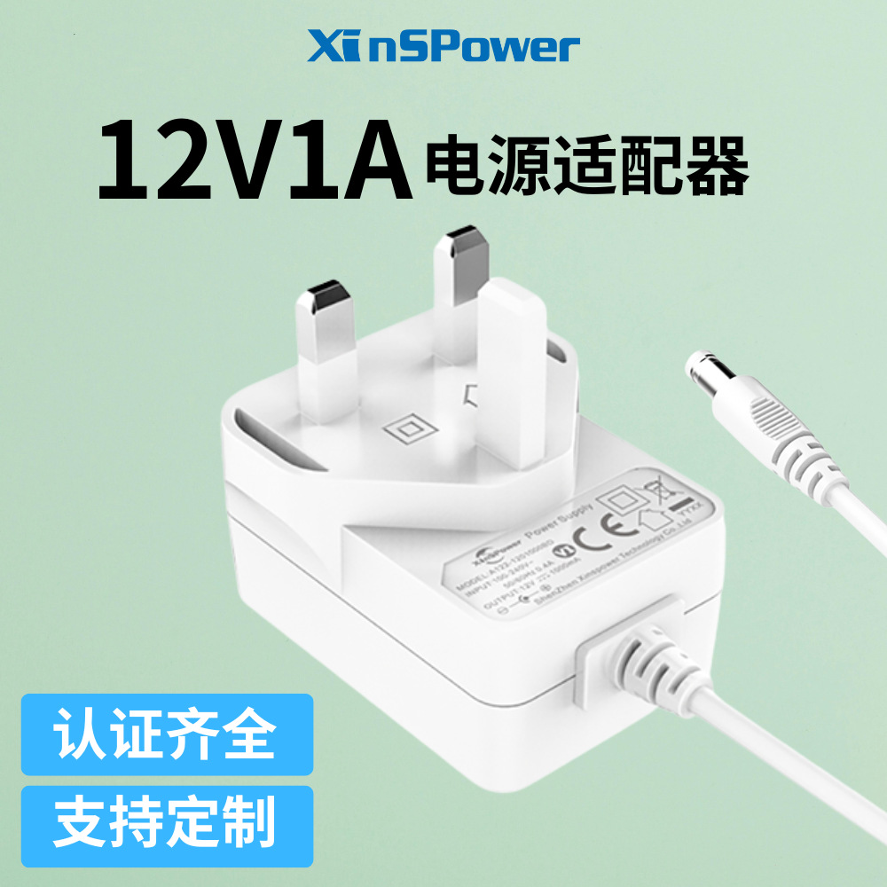 12v1a英规ukca认证适配器路由器5v2a充电器交换机音箱电源适配器