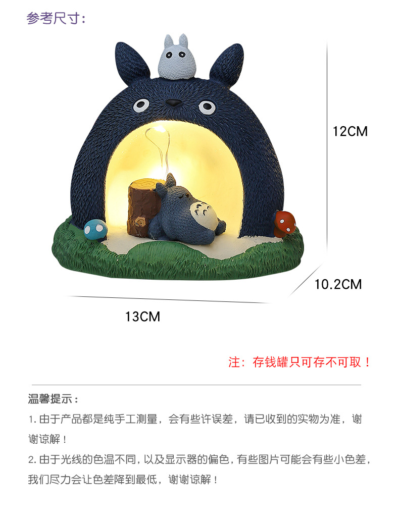 999-8乡间龙猫钱罐灯_04