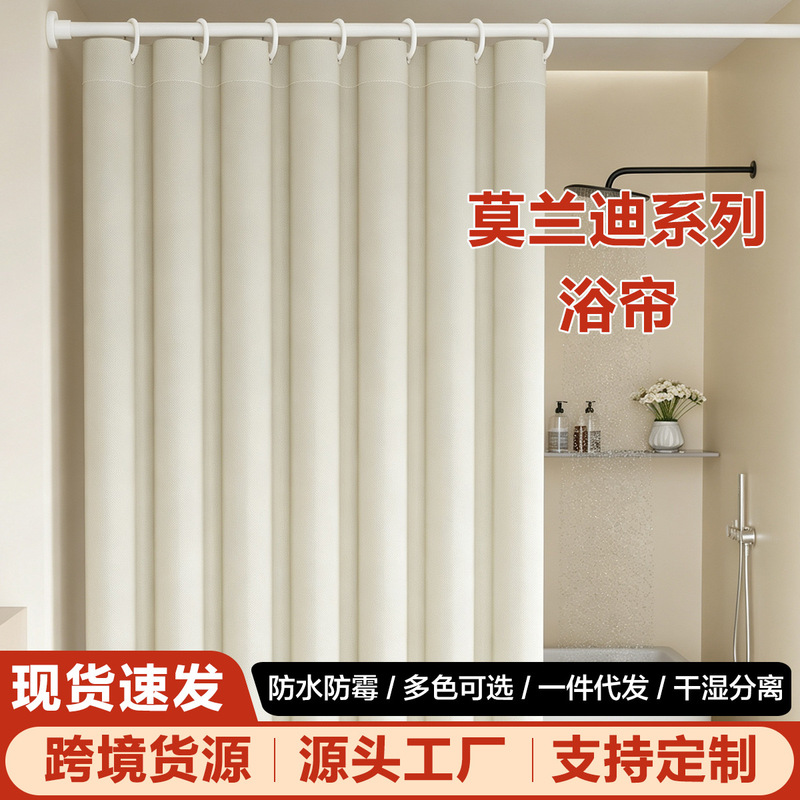 Special bathroom curtains are waterproof, mold-resistant, and prevent privacy exposure. They are used to cover windows in bathrooms, toilets, and washrooms without the need for drilling Special bathroom curtains are waterproof, mold-resistant, and prevent privacy exposure. They are used to cover windows in bathrooms, toilets, and washrooms without the need for drilling