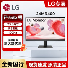 LG 22MN430H升级款24MR400/27MR400 高清IPS 100Hz办公电脑显示器