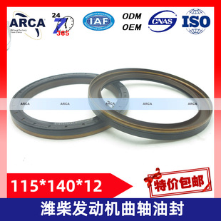 �H��l�әC���S�ͷ� 115*140*12 ���z��PTFE ARCA�ͷ�