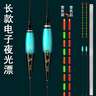 60cm70cm防斷尾長電子浮漂咬鈎變色夜光漂鲫鯉混養深水遠投流氓漂