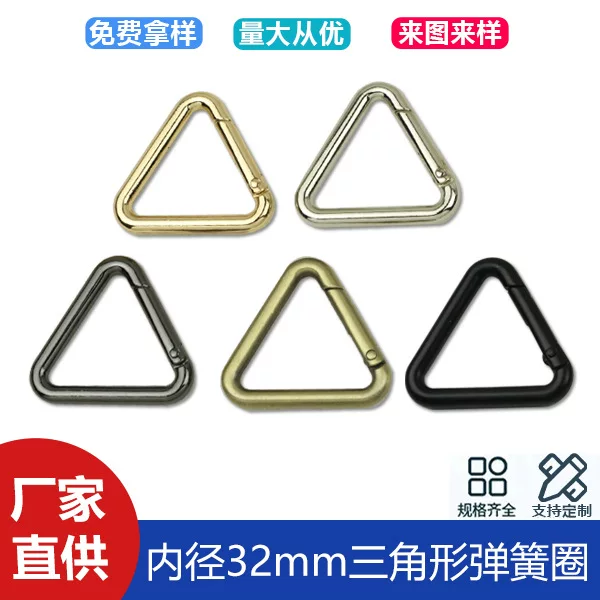 1 inch 2 zinc alloy triangular spring ring open bag with connecting buckle luggage accessories spring buckle inner diameter 32mm